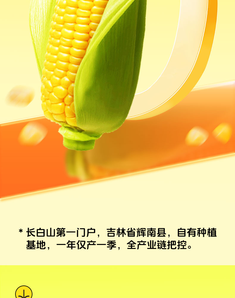 杰亩浩玉米—详情_02.jpg