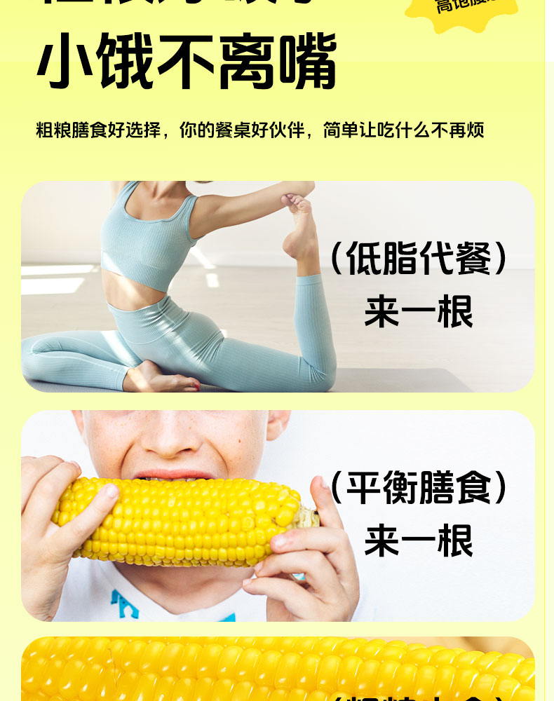 杰亩浩玉米—详情_13.jpg