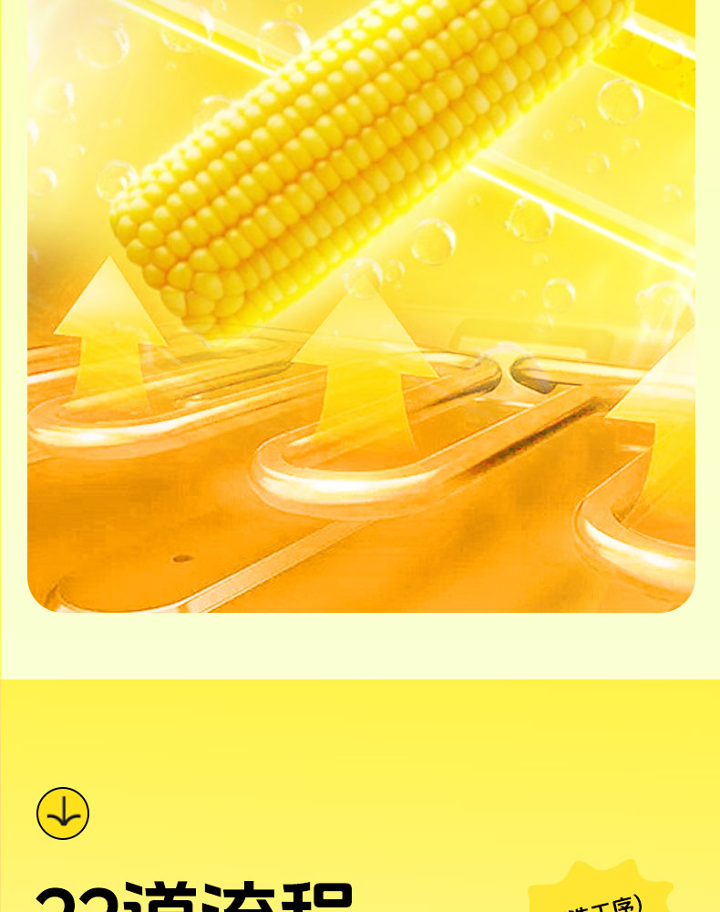 杰亩浩玉米—详情_10.jpg